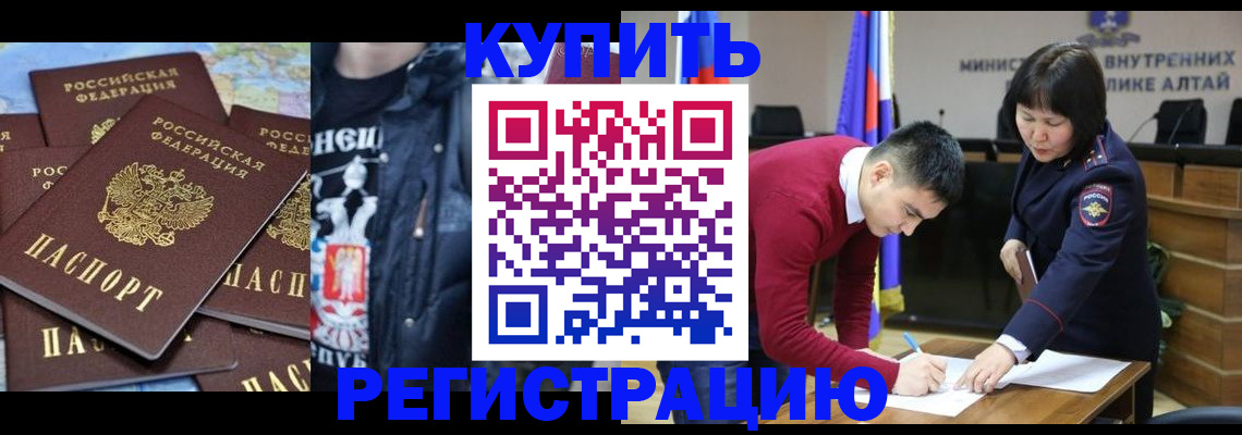 прописка штамп в Пятигорске