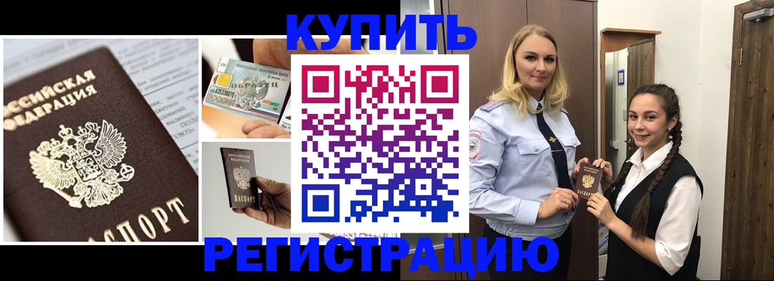 временная регистрация собственник в Пятигорске