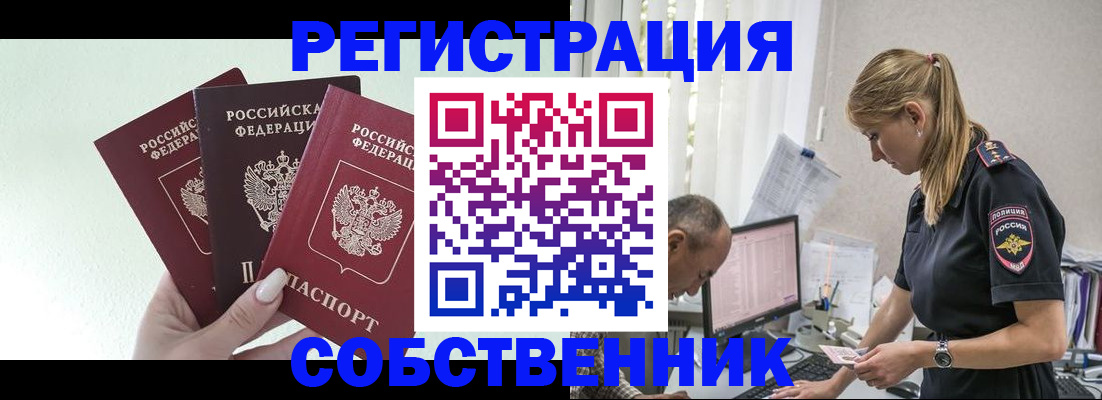 временная регистрация для школы в Пятигорске