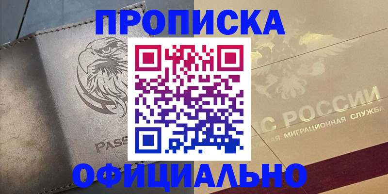 регистрация для школы в Пятигорске