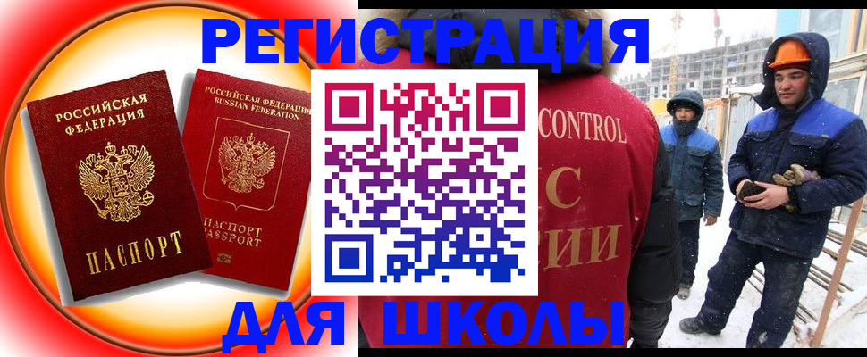 временная регистрация поиск в Пятигорске